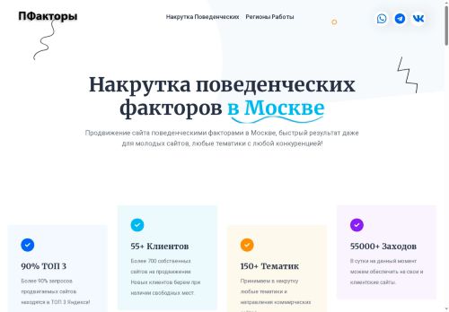 faktori.ru
