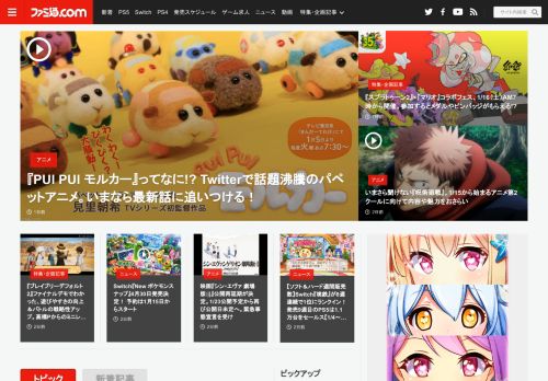 famitsu.com