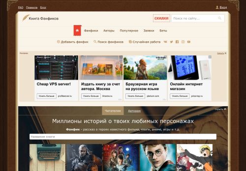 ficbook.net