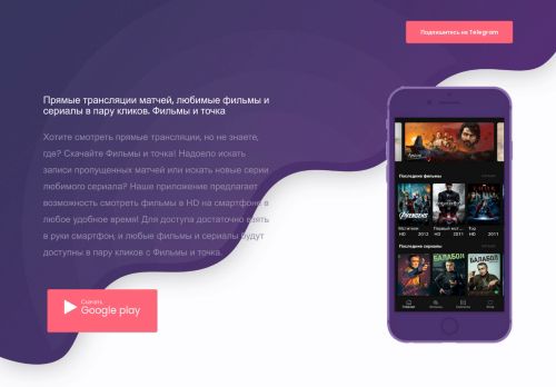filmyitochka.com