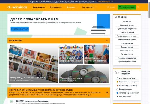forum.d-seminar.ru