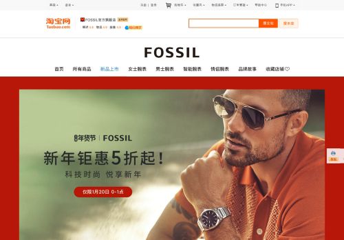 fossil.tmall.com