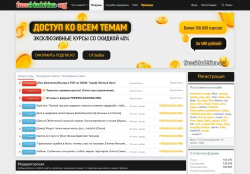 freeskladchina.org