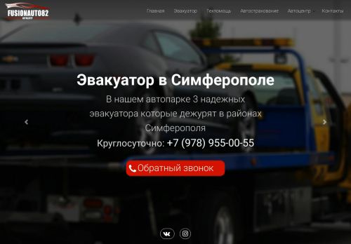 fusionauto82.ru