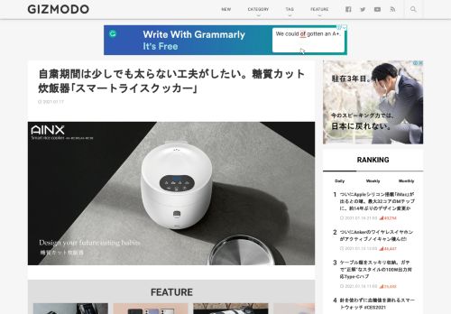 gizmodo.jp