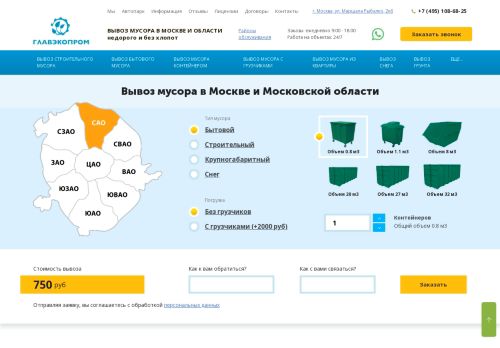 glavecoprom.ru