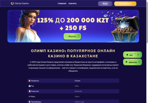 goxbet.kz
