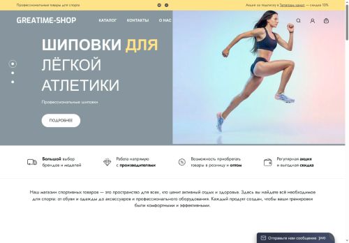 greatime-shop.com