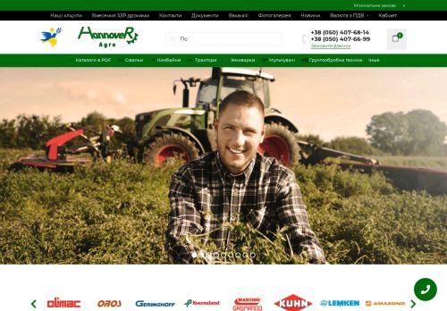 hannover-agro.com.ua