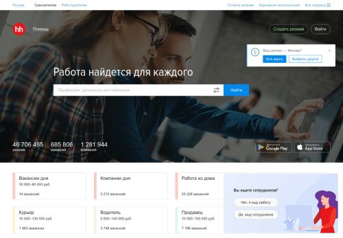 hh.ru
