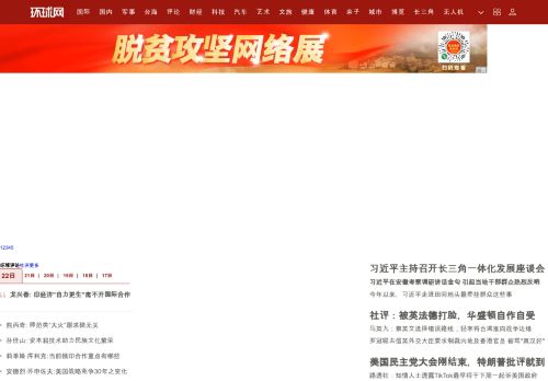 huanqiu.com