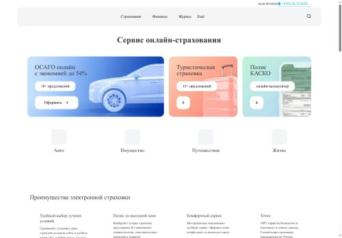 inguro.ru