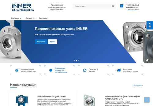 inner.su