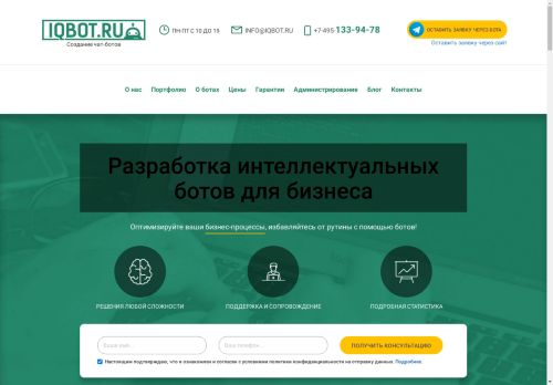 iqbot.ru