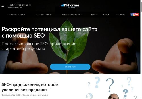 it-ferma.by