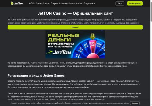 jettoncasino-kz.com