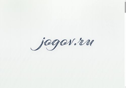 jogov.ru