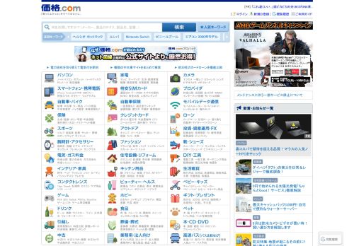 kakaku.com