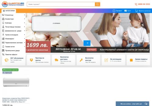 klimatici.bg