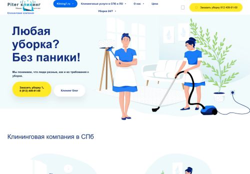 klining7.ru