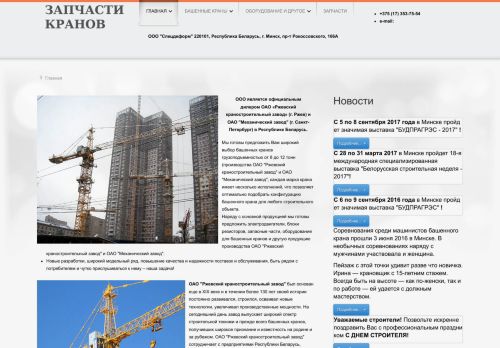 krantech.by