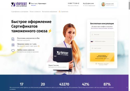 krasnoyarsk.vptst.com