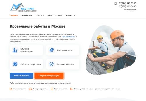krovlya-montazh.su