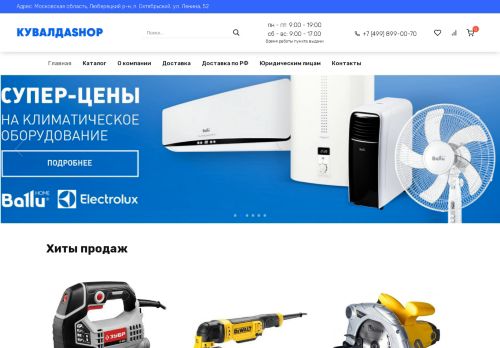 kuvaldashop.ru