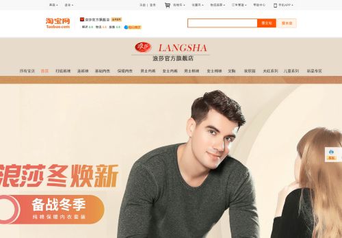 langsha.tmall.com