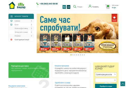lfriend.com.ua