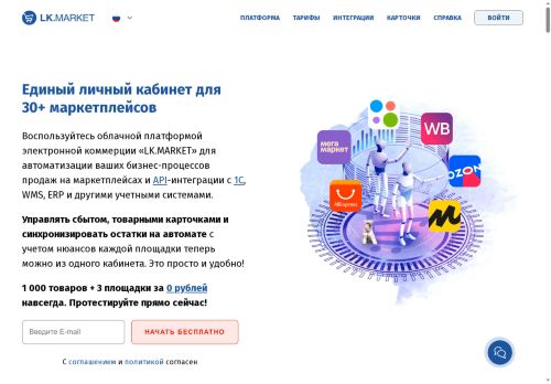 lk.market