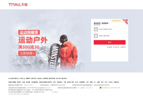 login.tmall.com