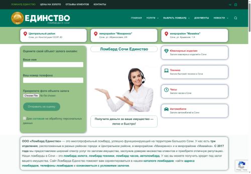 lombard-edinstvo.ru