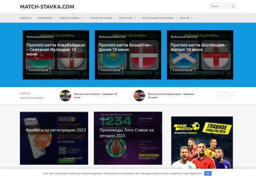 match-stavka.com