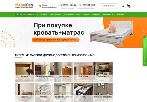 mebelden.ru