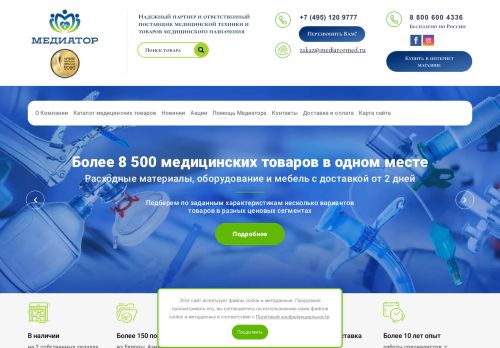 mediatormed.ru