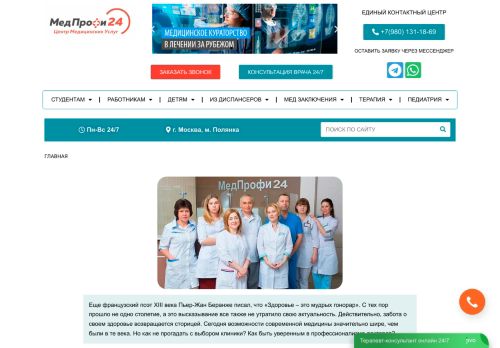 medprofi24.net