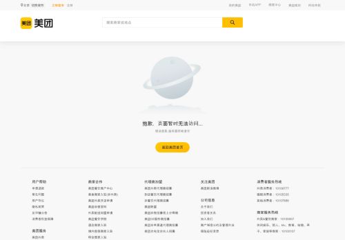 meituan.com