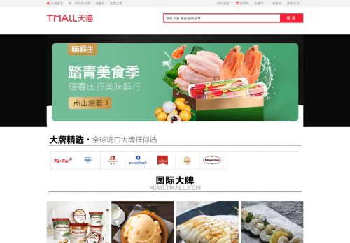 miao.tmall.com