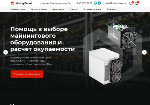 mining-depot.ru