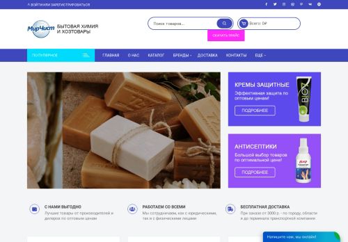 mir-chist.shop