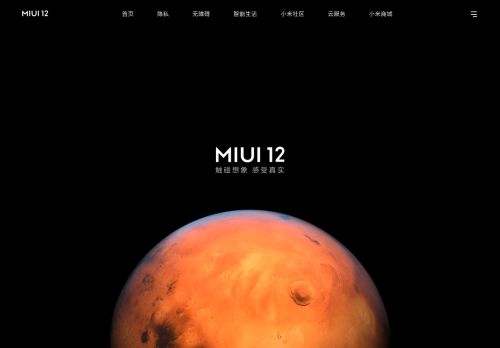 miui.com