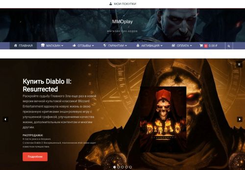 mmo-play.ru
