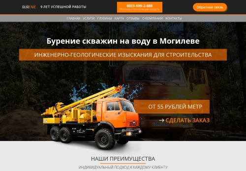 mogilev.burenie-skvazhin.by