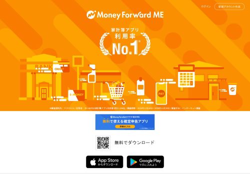 moneyforward.com