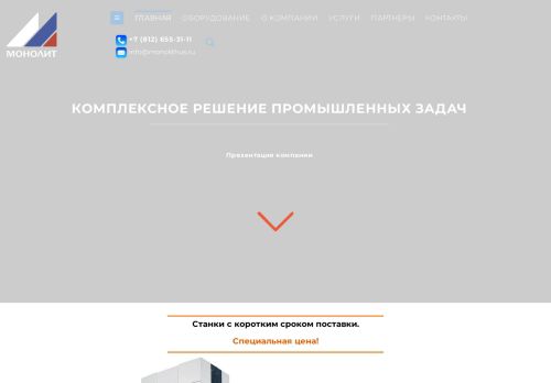 monolithus.ru