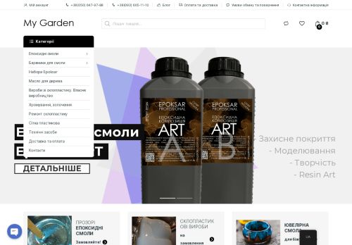 mygarden.com.ua