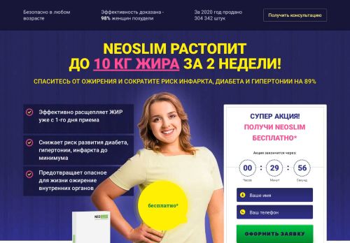 neoslimburn.ru