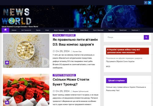 newsworld.com.ua