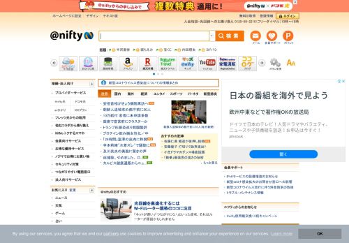 nifty.com